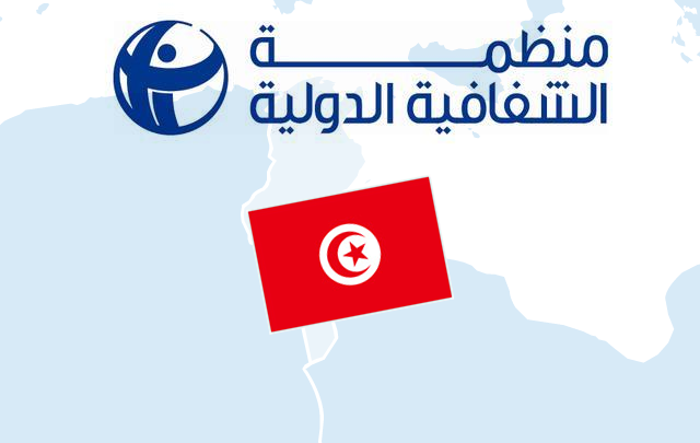 Transparency-International-tunisia