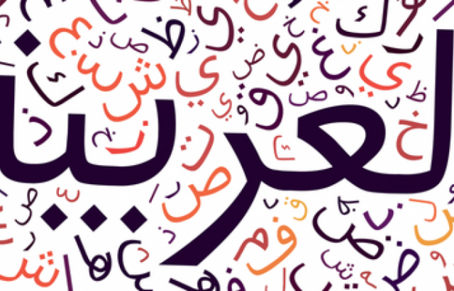 langue-arabe-925x430