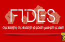 المنتدى التونسي للحقوق الاقتصادية و الاجتماعية FTDES2