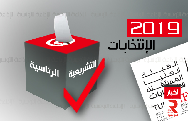 election-tunisie-2019_
