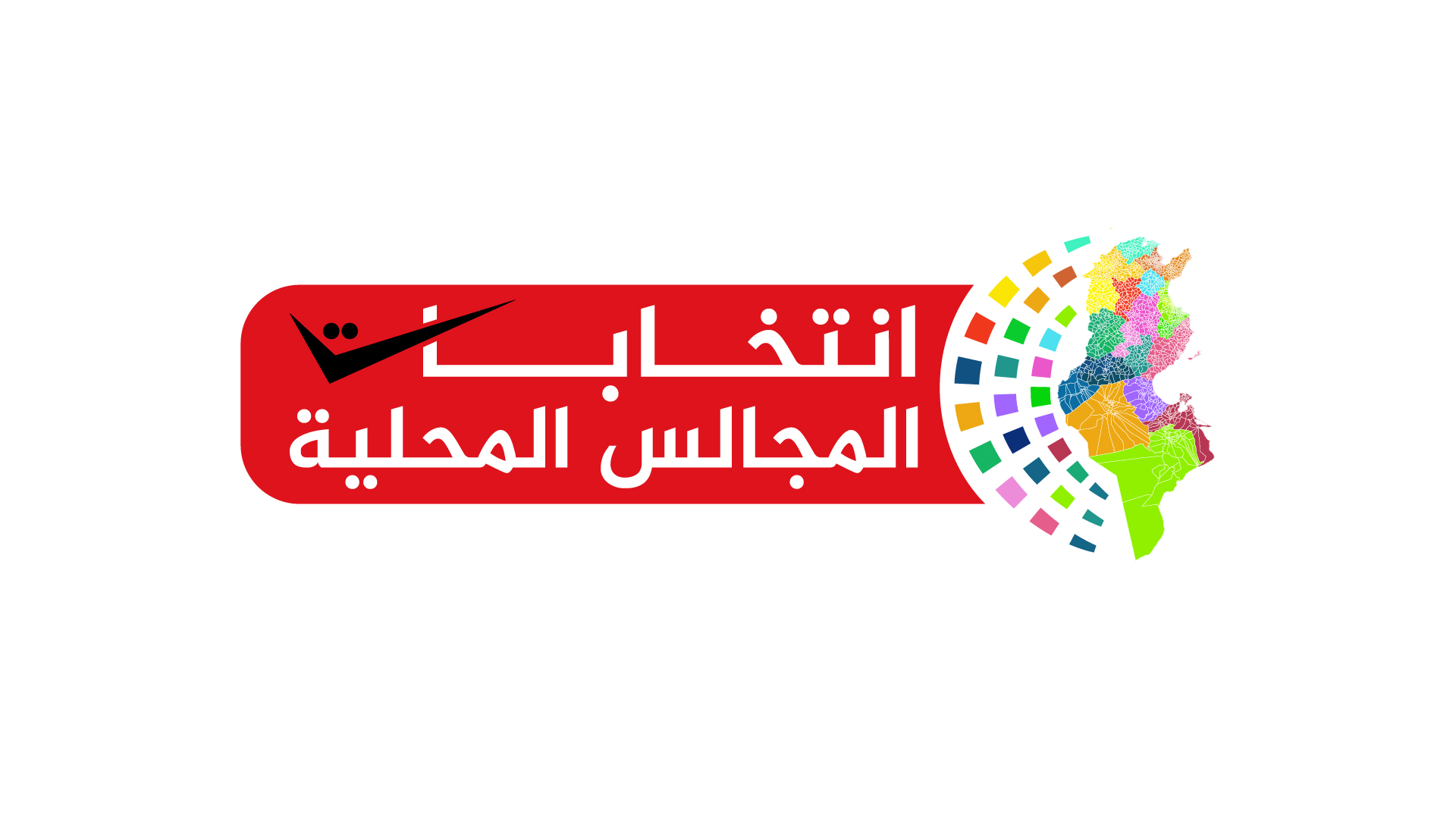 Logo-الانتخابات-المحاية